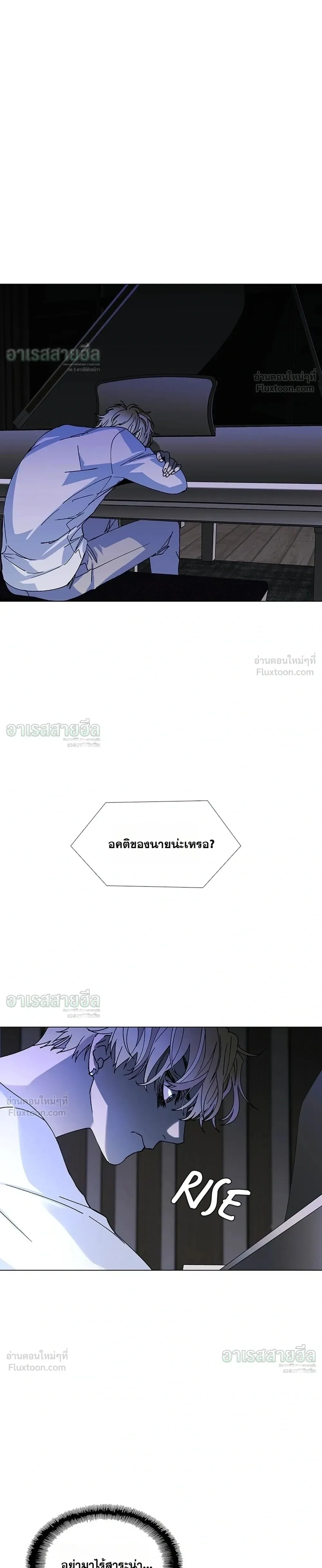 If AI Ruled the World ถ้าAIยึดครองโลก ตอนที่ 26 หน้า 11