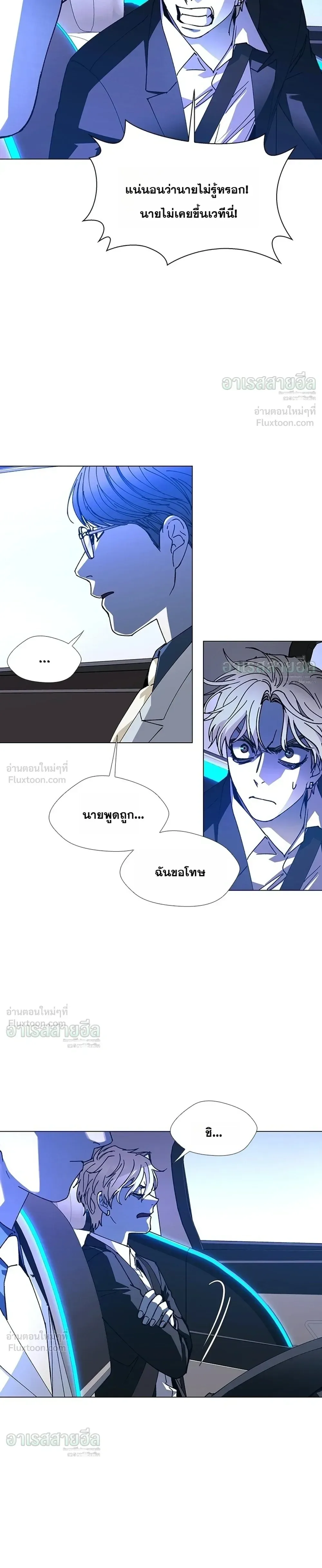 If AI Ruled the World ถ้าAIยึดครองโลก ตอนที่ 26 หน้า 19