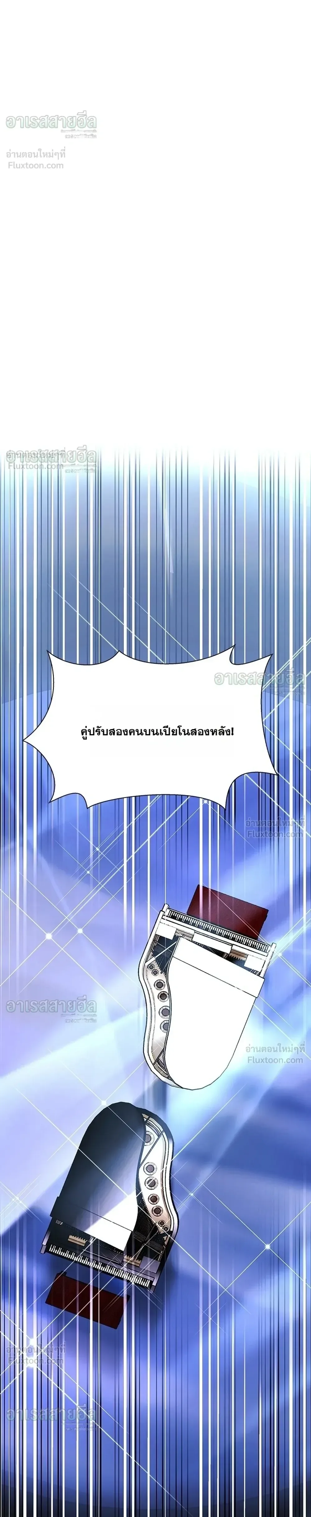 If AI Ruled the World ถ้าAIยึดครองโลก ตอนที่ 26 หน้า 20