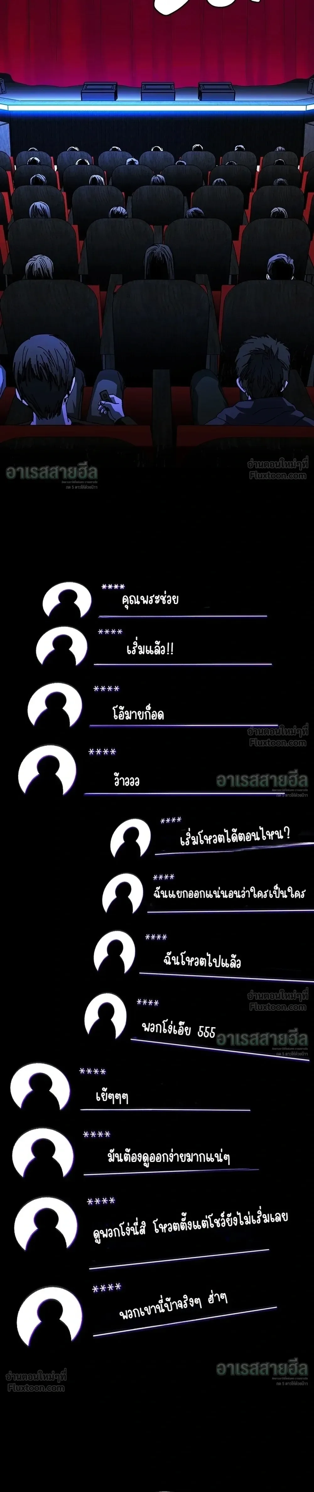 If AI Ruled the World ถ้าAIยึดครองโลก ตอนที่ 26 หน้า 23