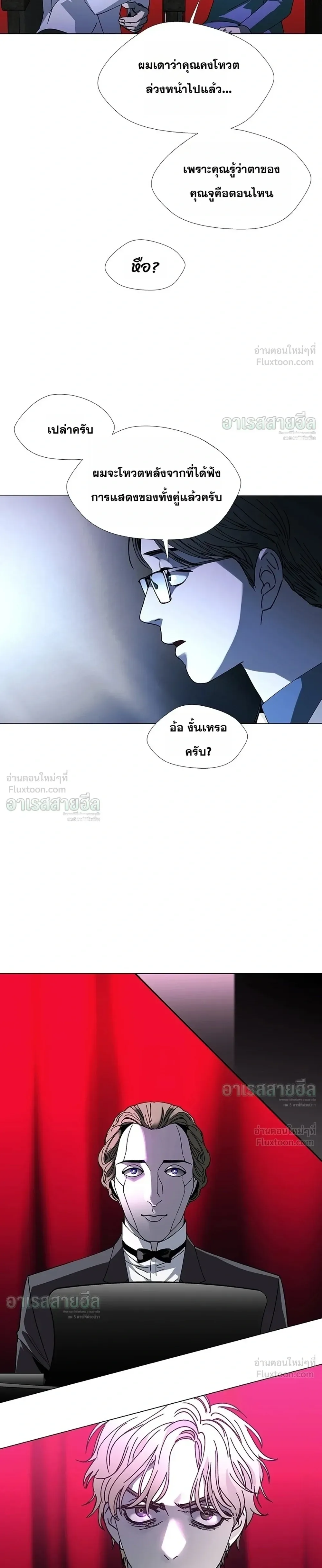 If AI Ruled the World ถ้าAIยึดครองโลก ตอนที่ 26 หน้า 25