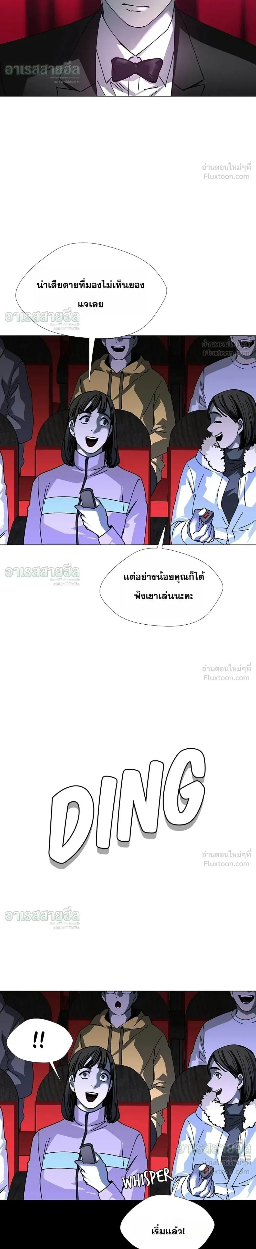 If AI Ruled the World ถ้าAIยึดครองโลก ตอนที่ 26 หน้า 26