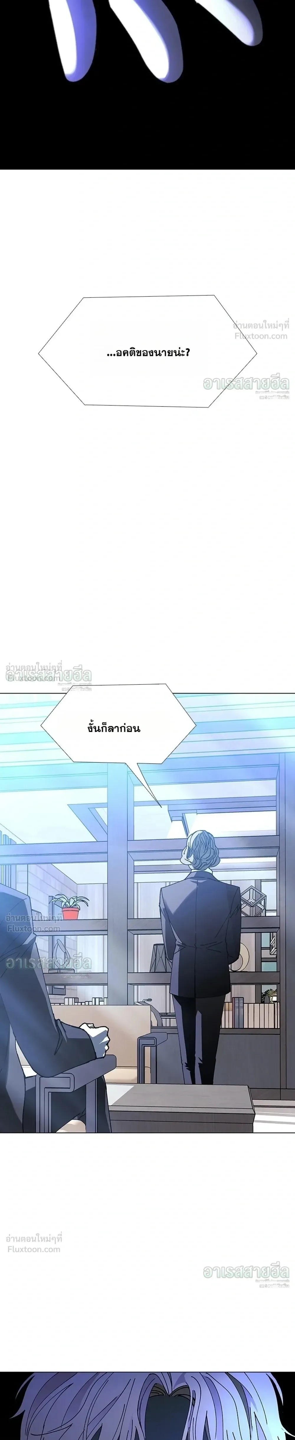 If AI Ruled the World ถ้าAIยึดครองโลก ตอนที่ 26 หน้า 5