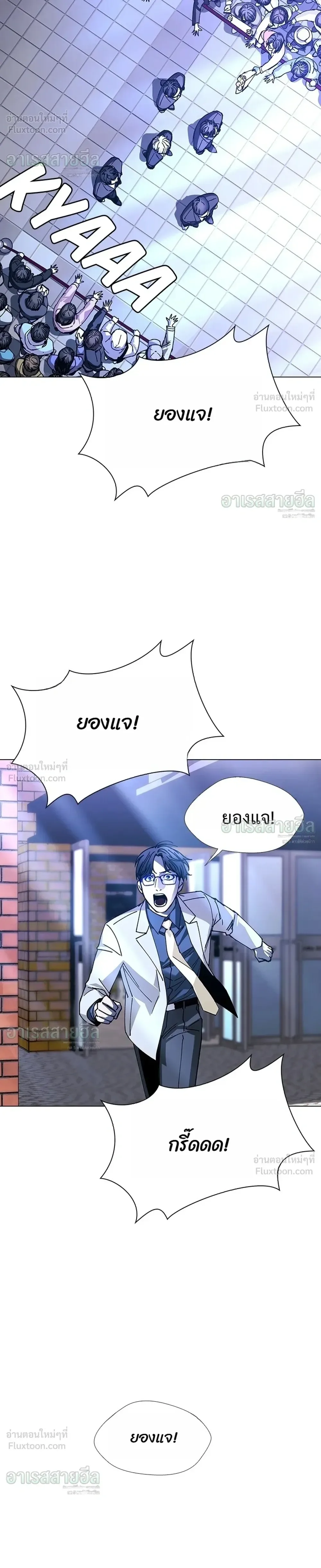 If AI Ruled the World ถ้าAIยึดครองโลก ตอนที่ 27 หน้า 10