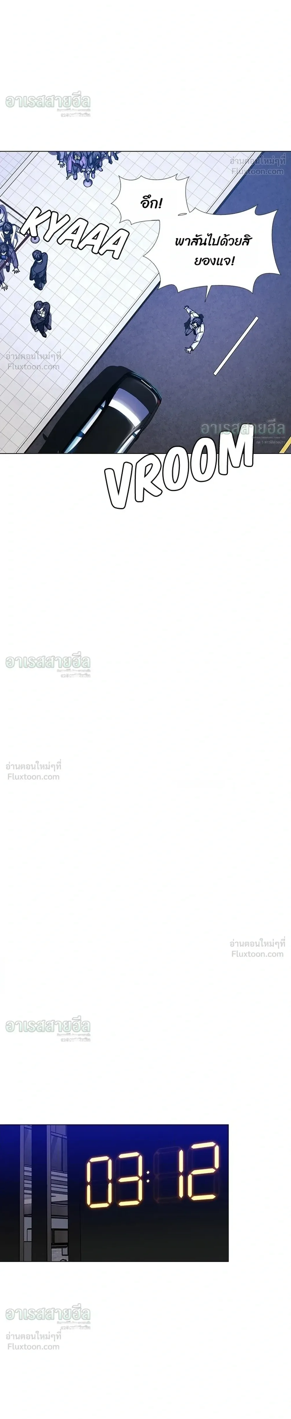 If AI Ruled the World ถ้าAIยึดครองโลก ตอนที่ 27 หน้า 12