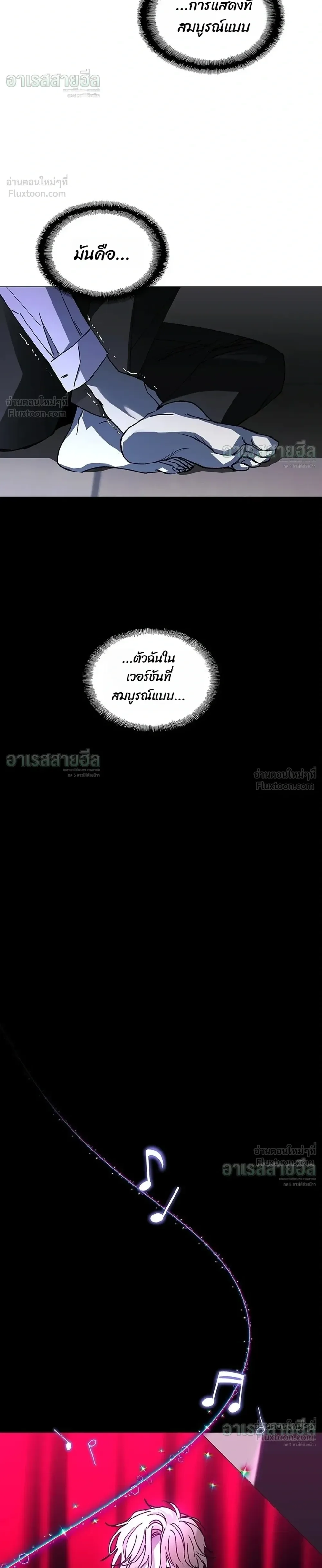 If AI Ruled the World ถ้าAIยึดครองโลก ตอนที่ 27 หน้า 14
