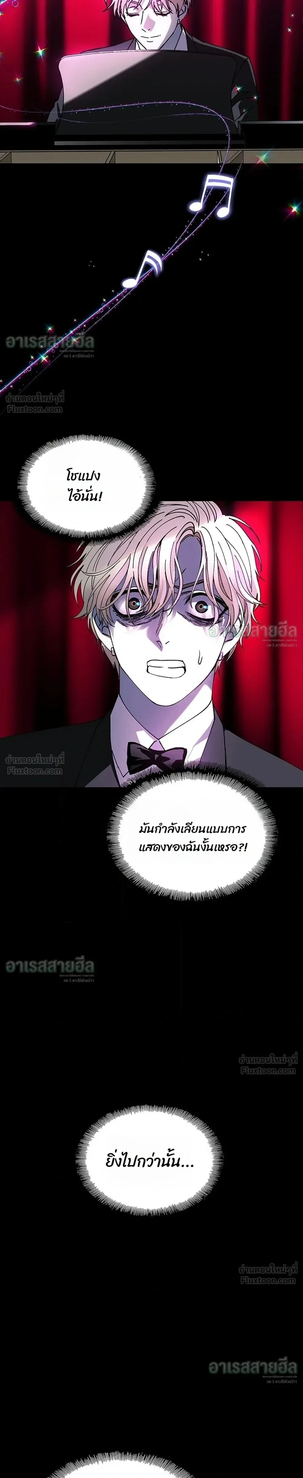 If AI Ruled the World ถ้าAIยึดครองโลก ตอนที่ 27 หน้า 15