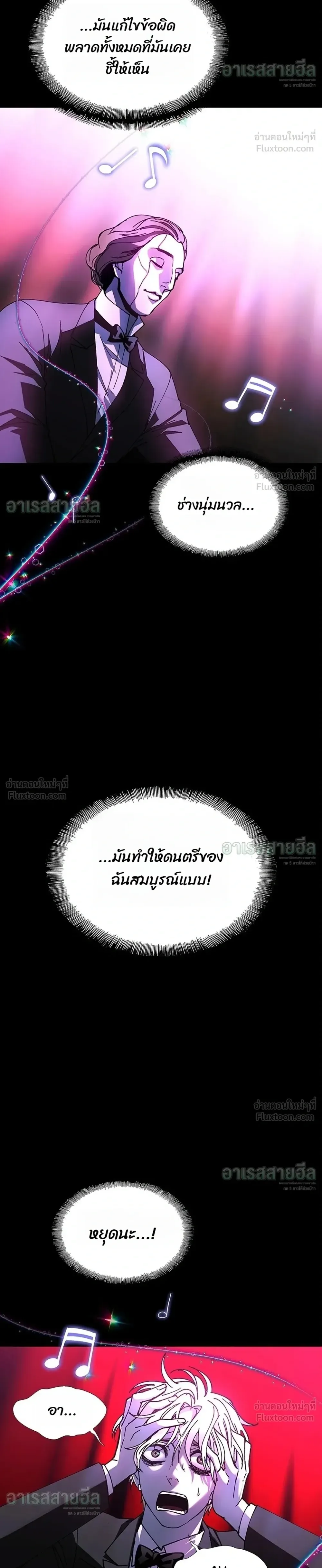 If AI Ruled the World ถ้าAIยึดครองโลก ตอนที่ 27 หน้า 16