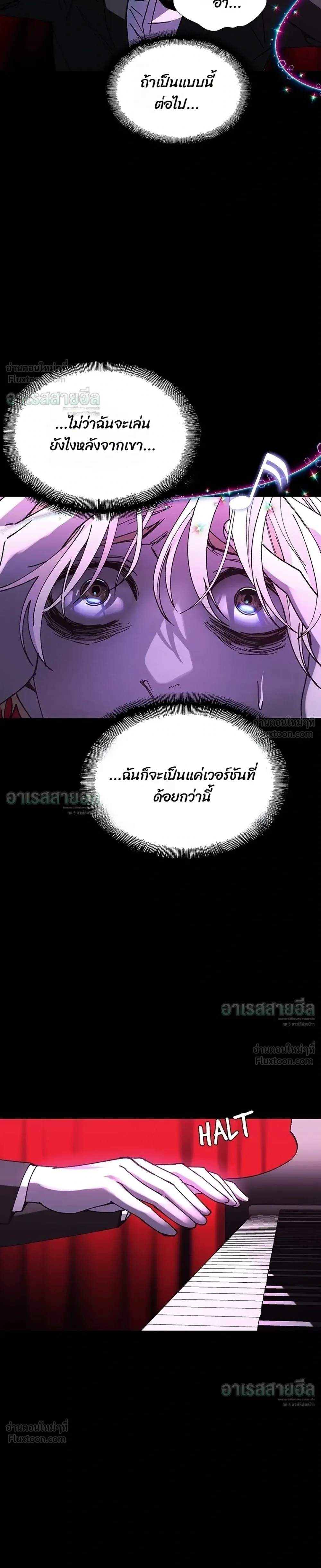 If AI Ruled the World ถ้าAIยึดครองโลก ตอนที่ 27 หน้า 17