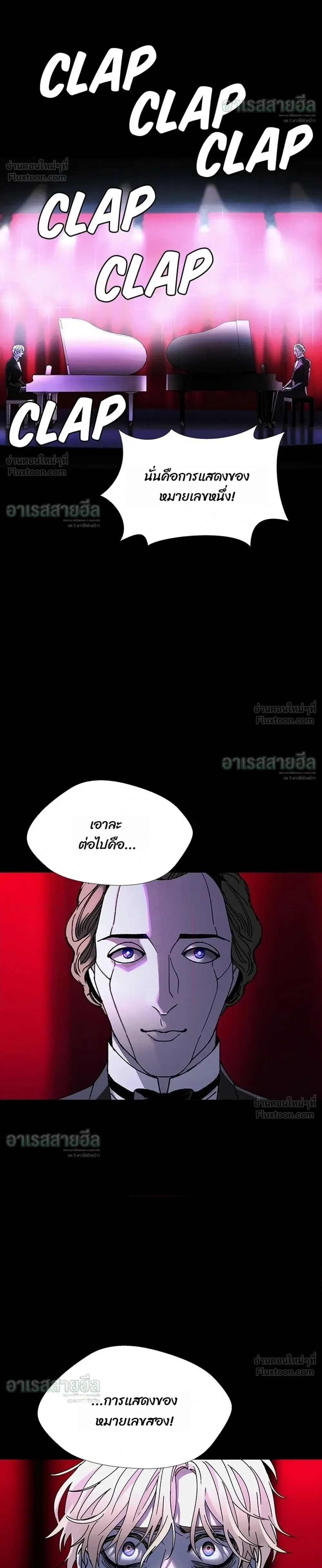 If AI Ruled the World ถ้าAIยึดครองโลก ตอนที่ 27 หน้า 18