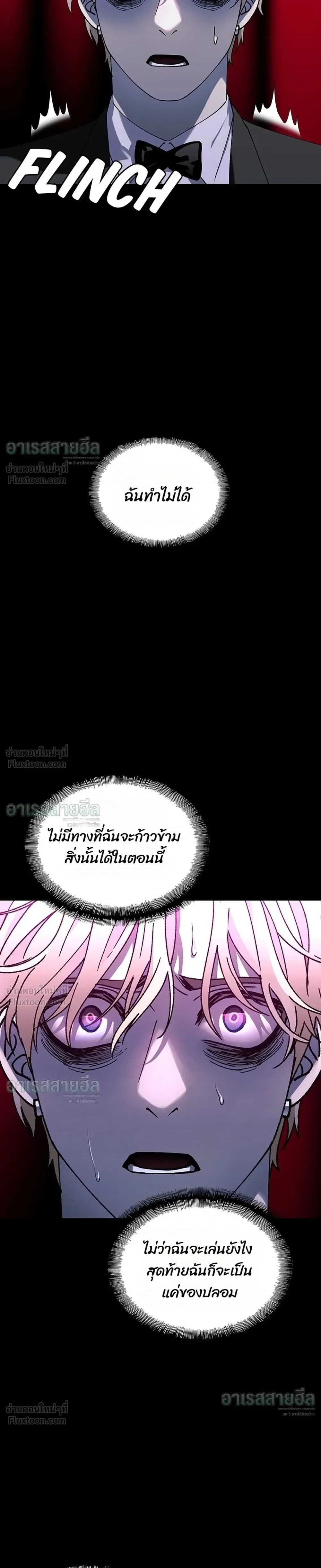 If AI Ruled the World ถ้าAIยึดครองโลก ตอนที่ 27 หน้า 19