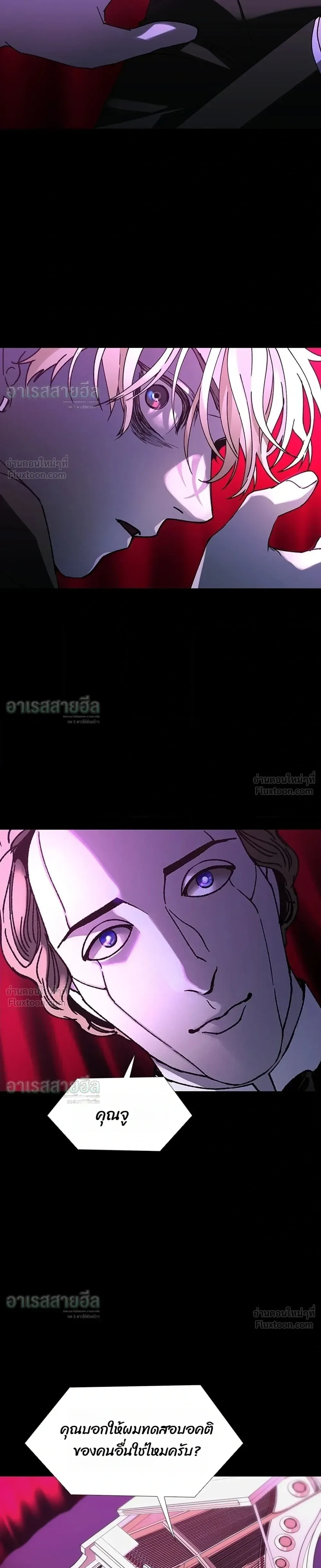 If AI Ruled the World ถ้าAIยึดครองโลก ตอนที่ 27 หน้า 21