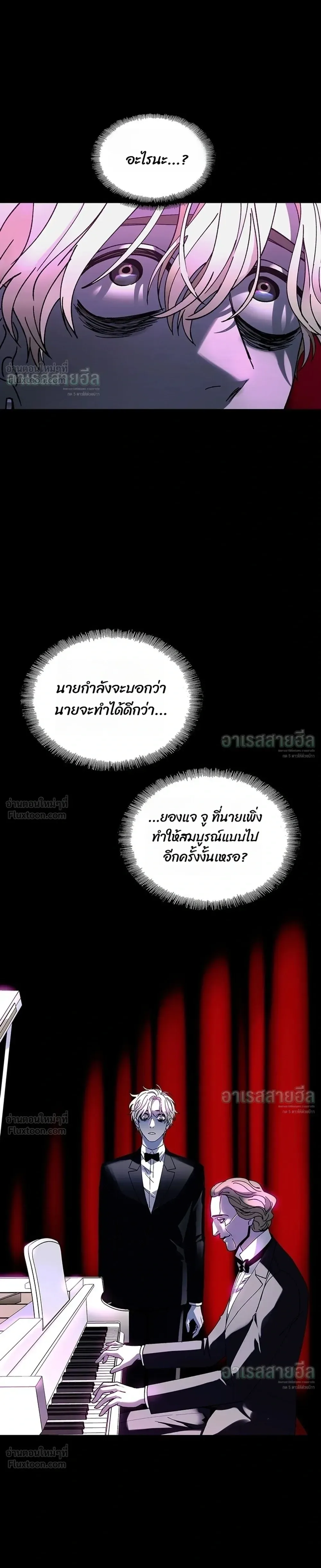 If AI Ruled the World ถ้าAIยึดครองโลก ตอนที่ 27 หน้า 23