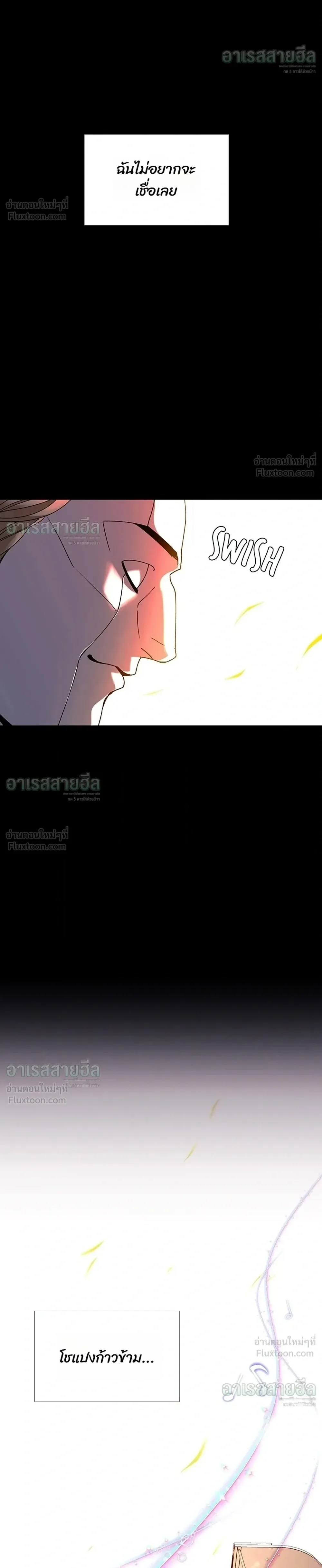 If AI Ruled the World ถ้าAIยึดครองโลก ตอนที่ 27 หน้า 24