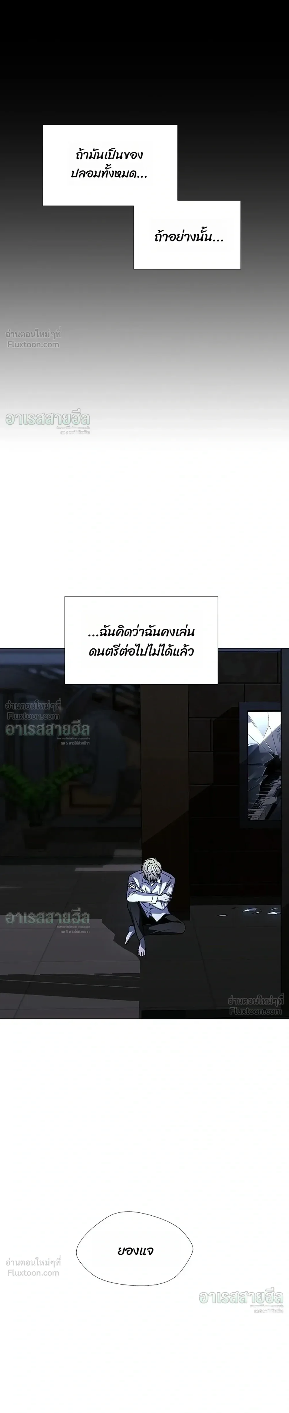 If AI Ruled the World ถ้าAIยึดครองโลก ตอนที่ 27 หน้า 27