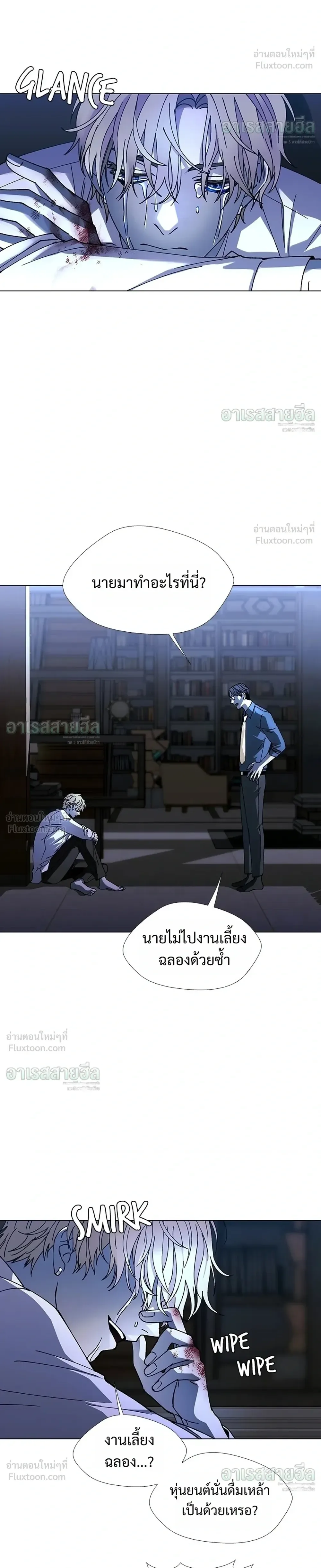 If AI Ruled the World ถ้าAIยึดครองโลก ตอนที่ 27 หน้า 28