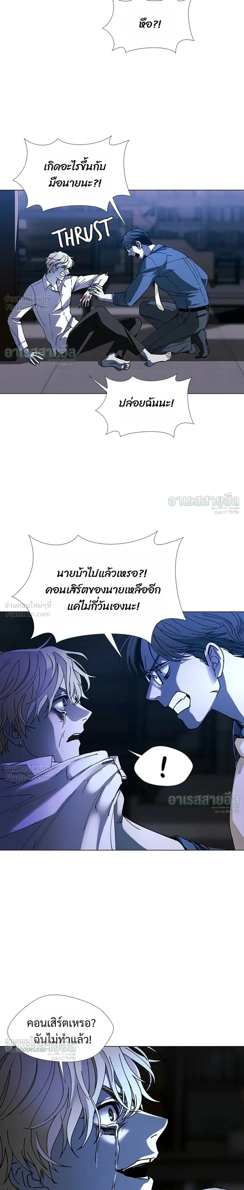 If AI Ruled the World ถ้าAIยึดครองโลก ตอนที่ 27 หน้า 29