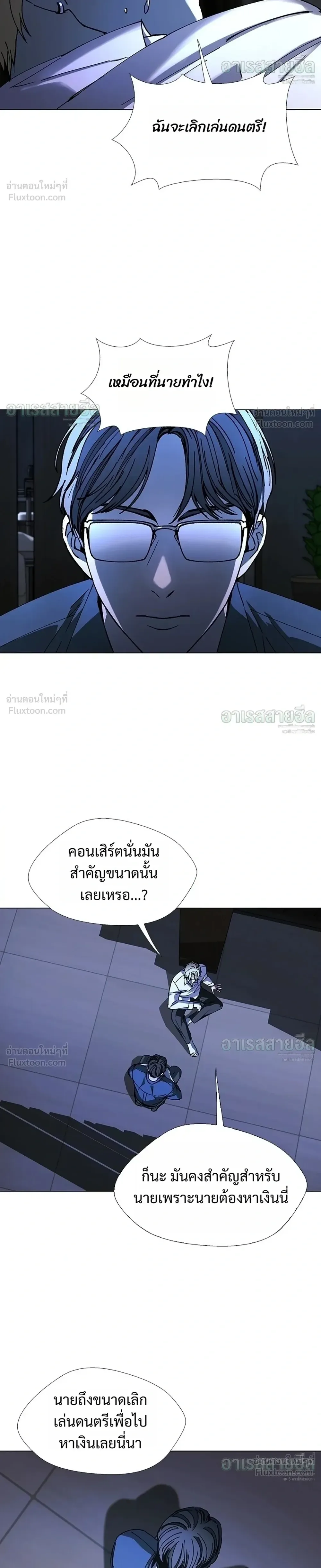 If AI Ruled the World ถ้าAIยึดครองโลก ตอนที่ 27 หน้า 30