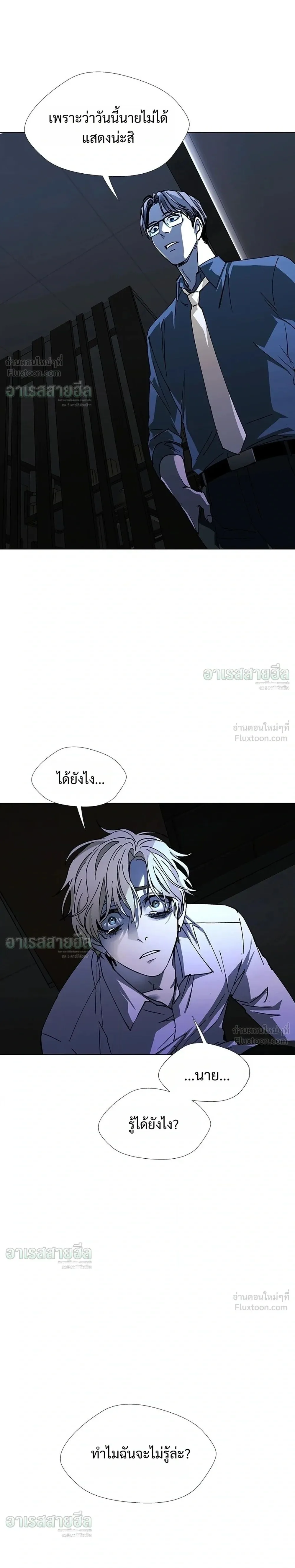 If AI Ruled the World ถ้าAIยึดครองโลก ตอนที่ 27 หน้า 33