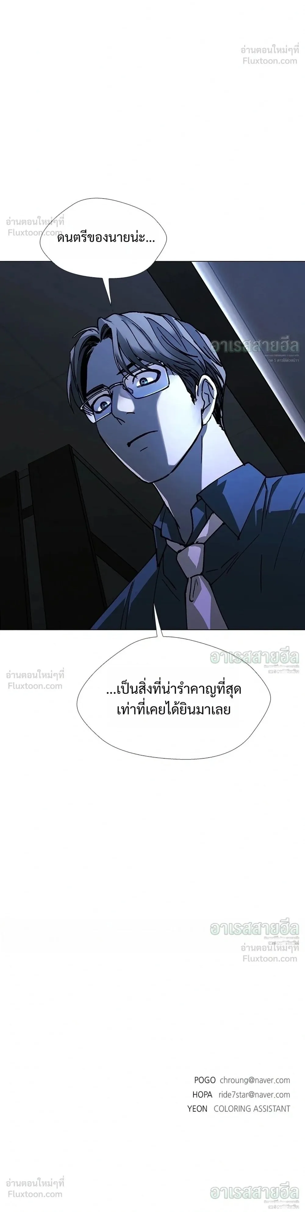 If AI Ruled the World ถ้าAIยึดครองโลก ตอนที่ 27 หน้า 34
