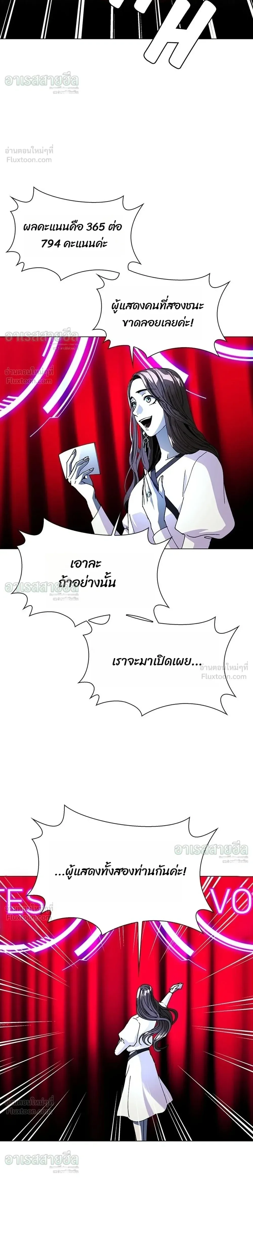 If AI Ruled the World ถ้าAIยึดครองโลก ตอนที่ 27 หน้า 4