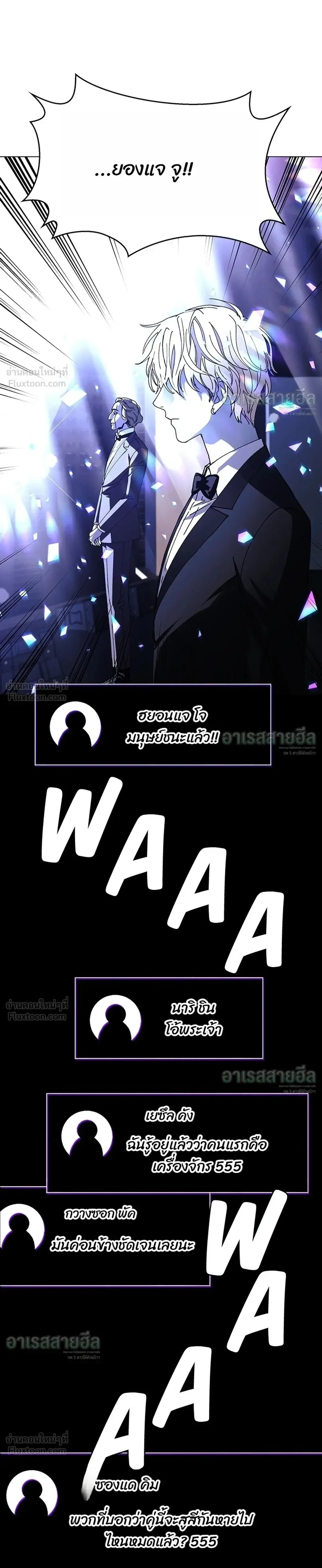 If AI Ruled the World ถ้าAIยึดครองโลก ตอนที่ 27 หน้า 7