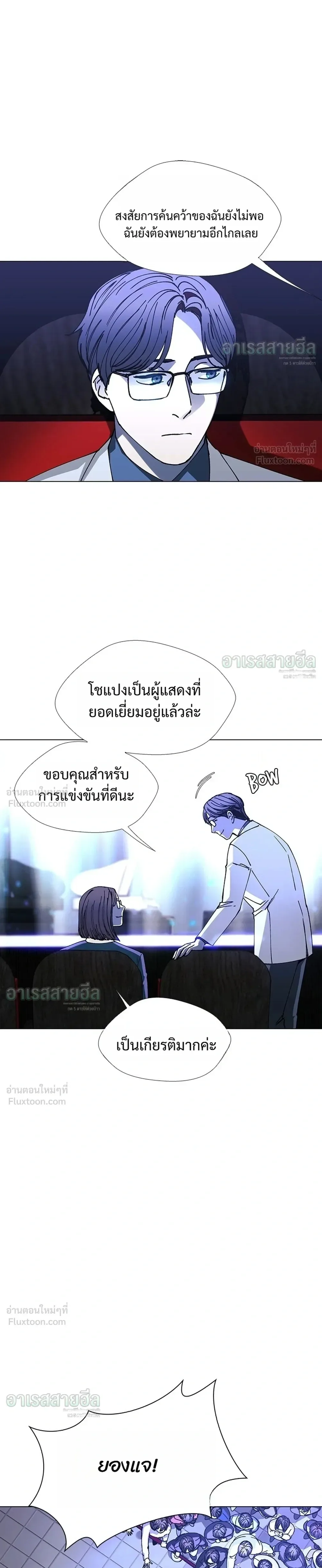If AI Ruled the World ถ้าAIยึดครองโลก ตอนที่ 27 หน้า 9