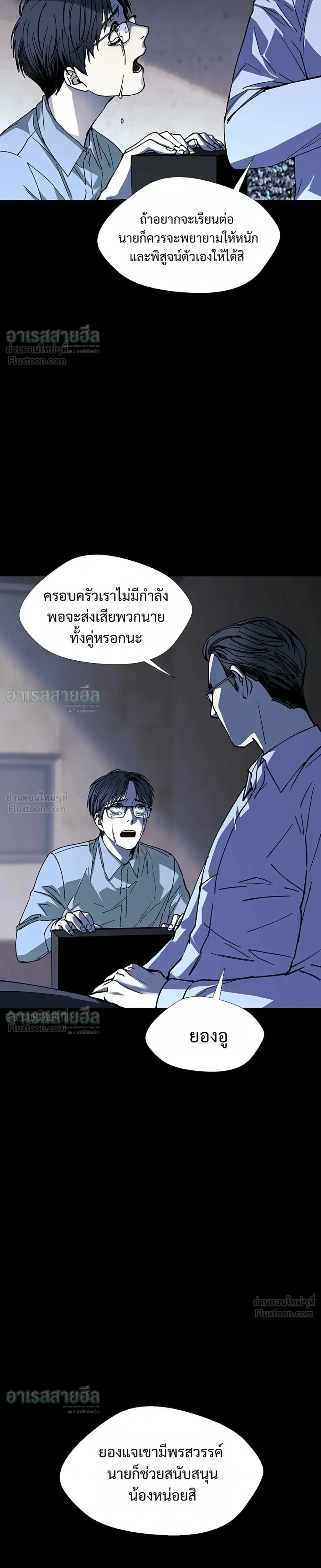 If AI Ruled the World ถ้าAIยึดครองโลก ตอนที่ 28 หน้า 13
