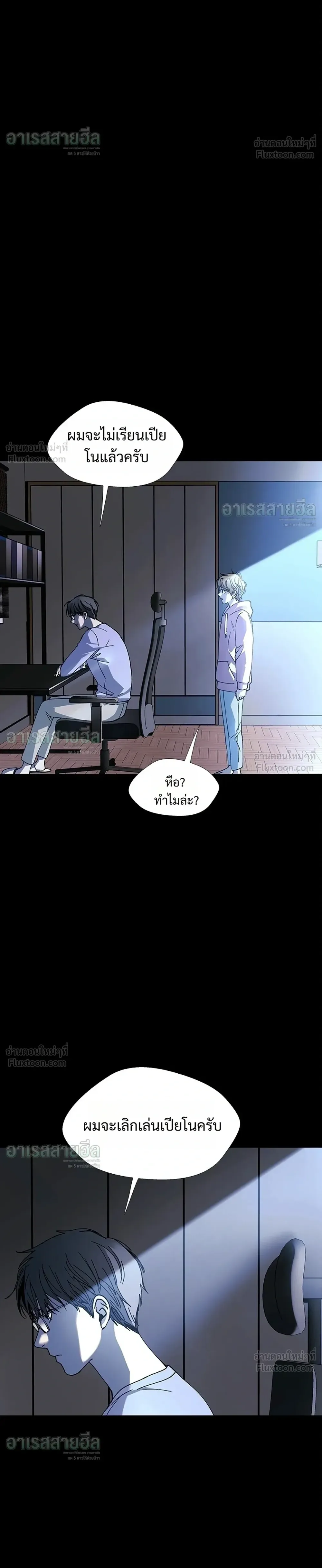 If AI Ruled the World ถ้าAIยึดครองโลก ตอนที่ 28 หน้า 14