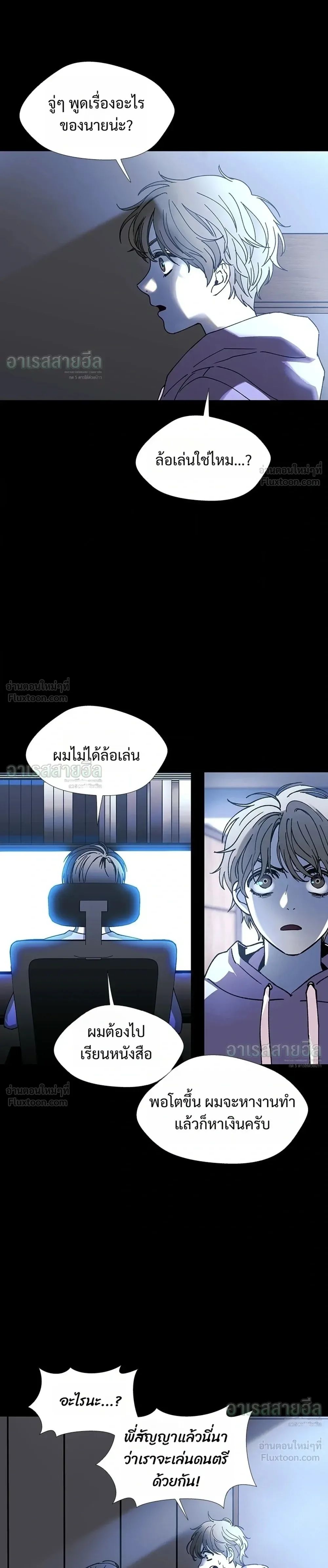 If AI Ruled the World ถ้าAIยึดครองโลก ตอนที่ 28 หน้า 15