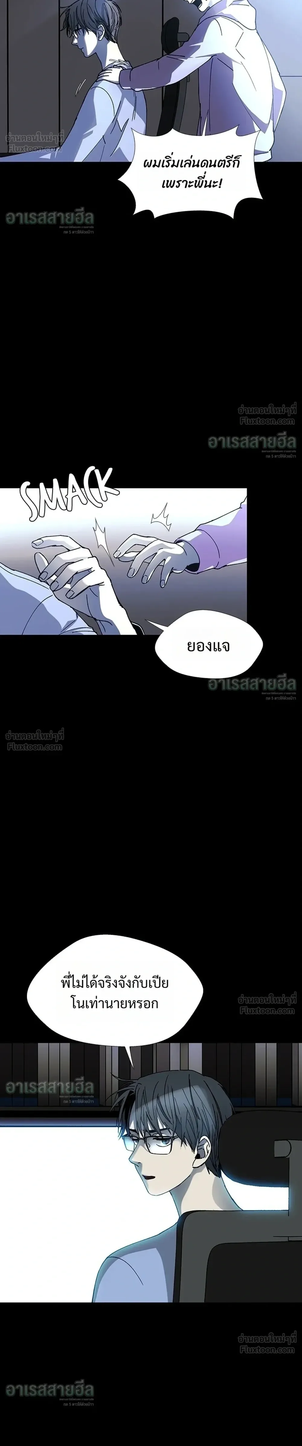 If AI Ruled the World ถ้าAIยึดครองโลก ตอนที่ 28 หน้า 16