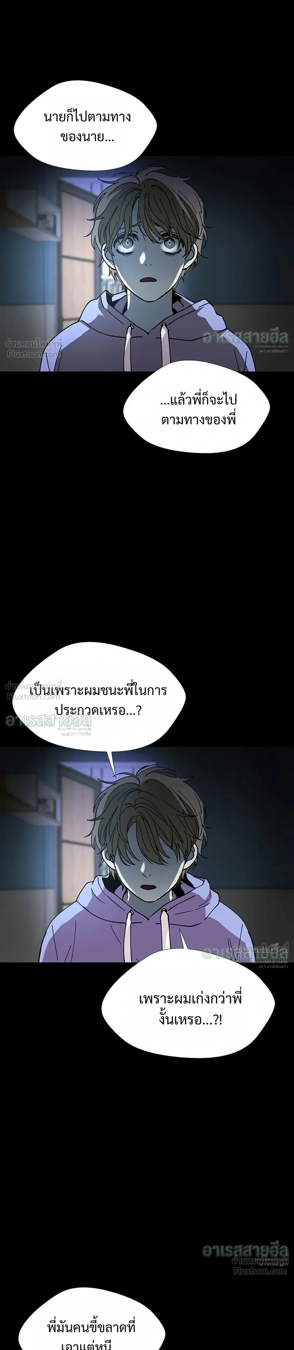 If AI Ruled the World ถ้าAIยึดครองโลก ตอนที่ 28 หน้า 17