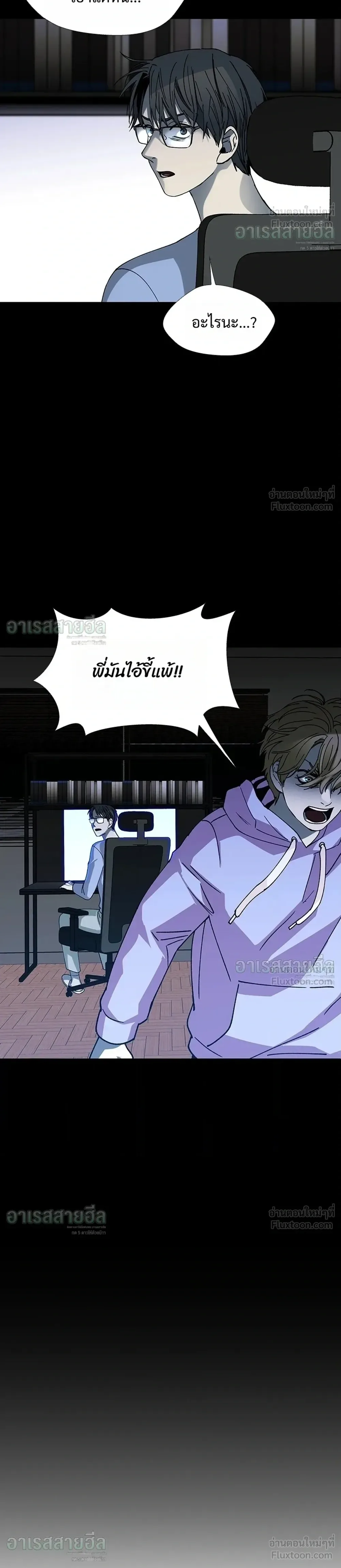 If AI Ruled the World ถ้าAIยึดครองโลก ตอนที่ 28 หน้า 18