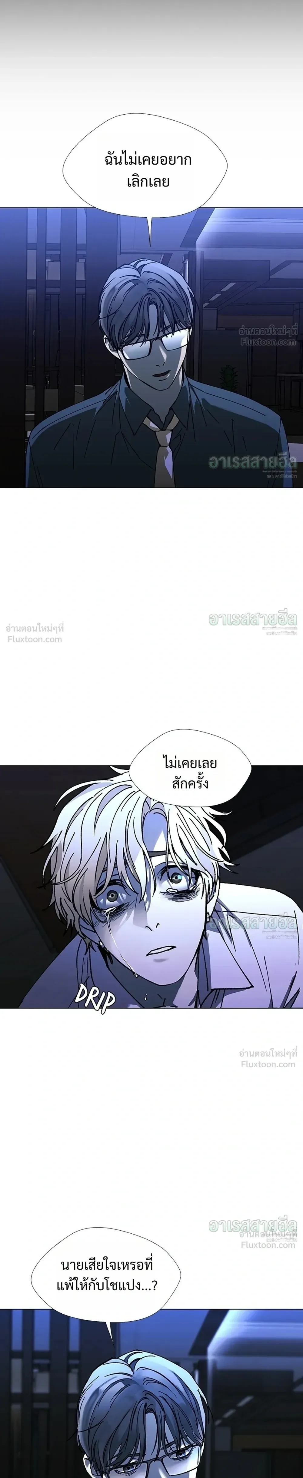 If AI Ruled the World ถ้าAIยึดครองโลก ตอนที่ 28 หน้า 19