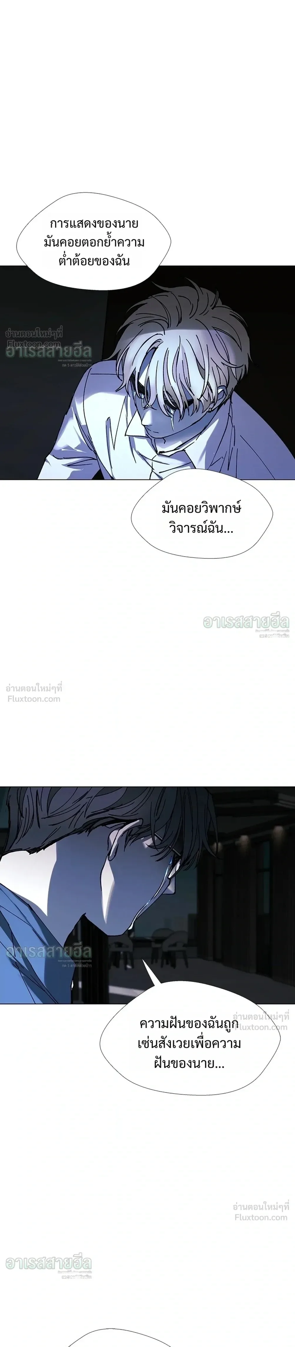 If AI Ruled the World ถ้าAIยึดครองโลก ตอนที่ 28 หน้า 21