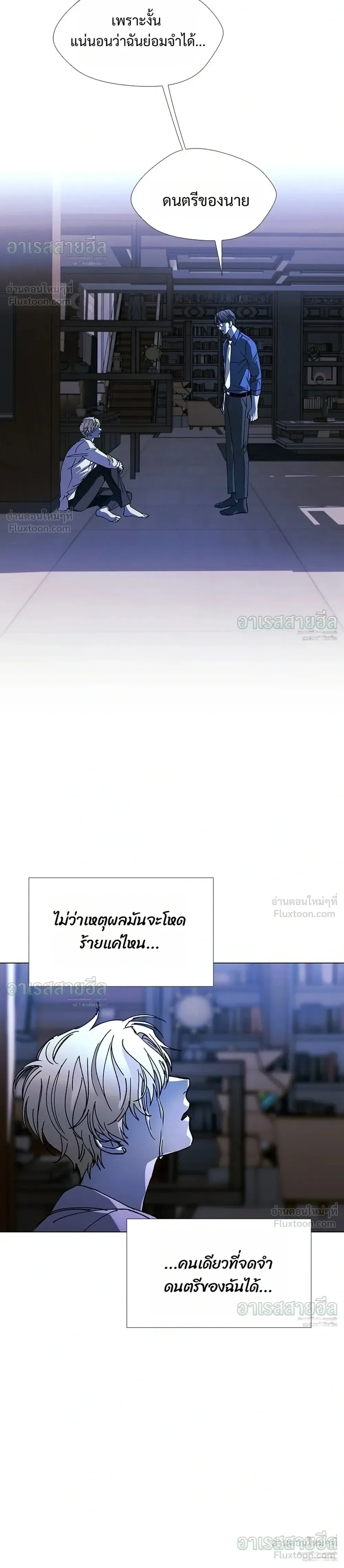If AI Ruled the World ถ้าAIยึดครองโลก ตอนที่ 28 หน้า 22