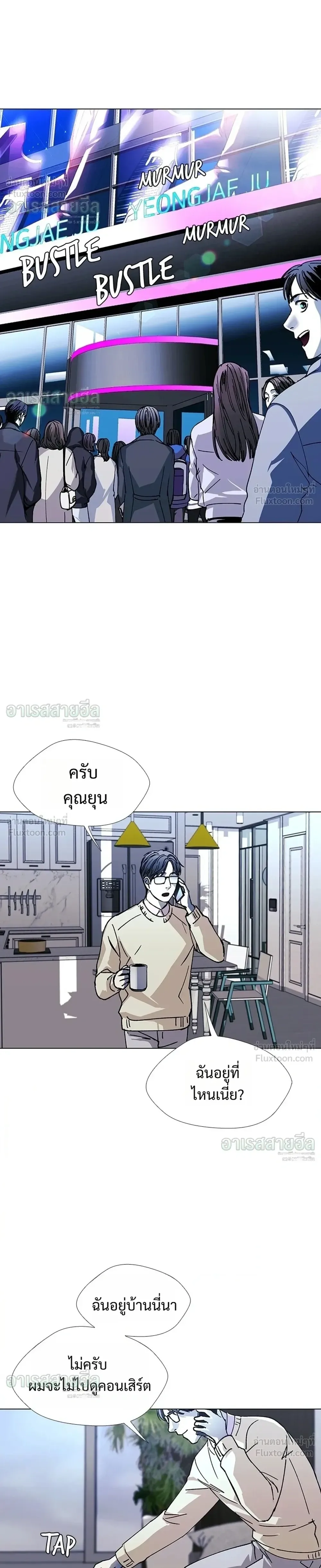 If AI Ruled the World ถ้าAIยึดครองโลก ตอนที่ 28 หน้า 24