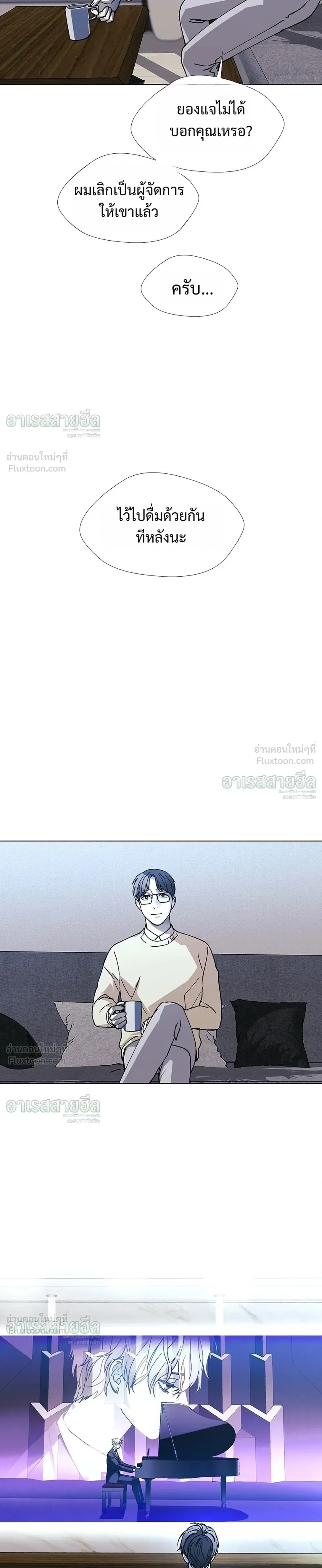 If AI Ruled the World ถ้าAIยึดครองโลก ตอนที่ 28 หน้า 25