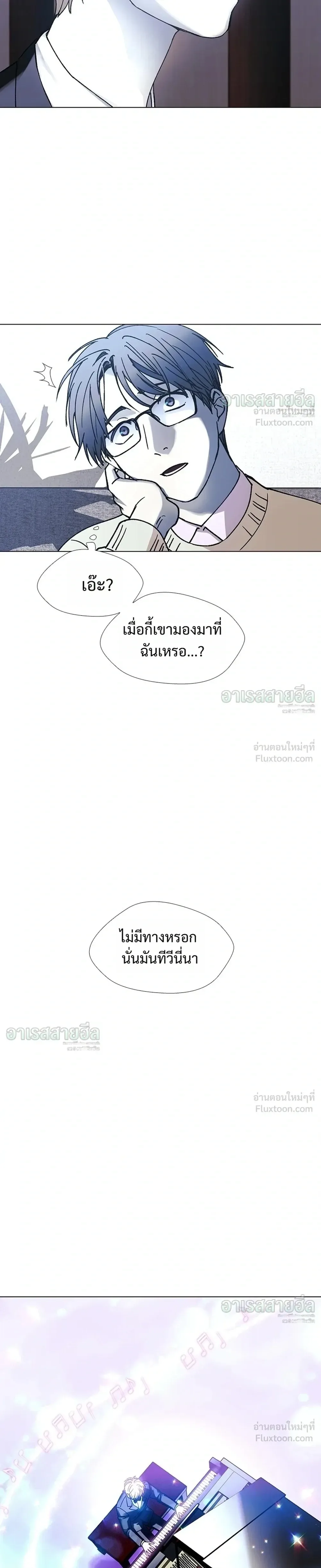 If AI Ruled the World ถ้าAIยึดครองโลก ตอนที่ 28 หน้า 27