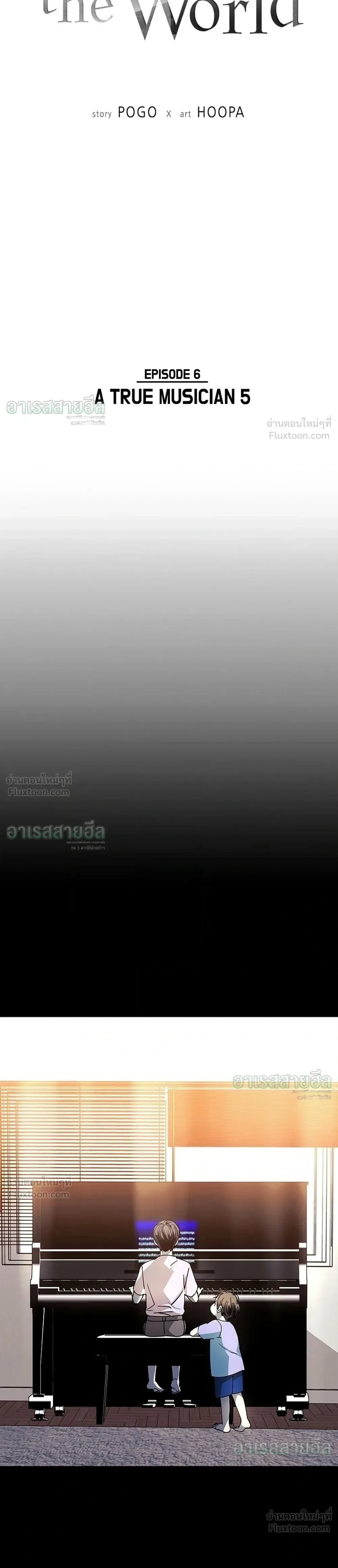 If AI Ruled the World ถ้าAIยึดครองโลก ตอนที่ 28 หน้า 3