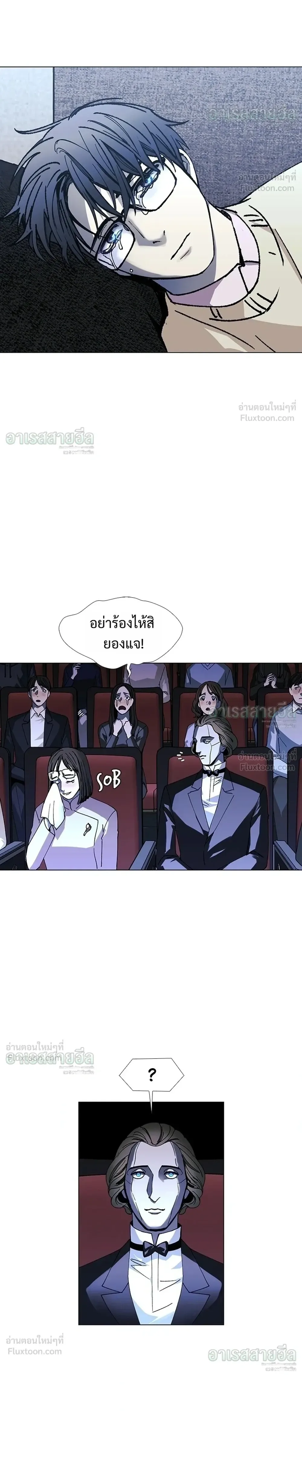 If AI Ruled the World ถ้าAIยึดครองโลก ตอนที่ 28 หน้า 30