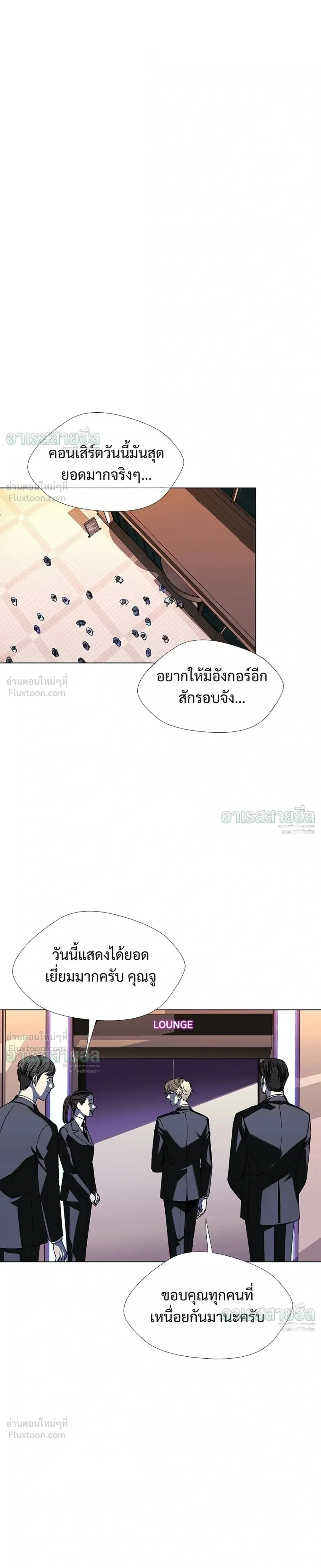 If AI Ruled the World ถ้าAIยึดครองโลก ตอนที่ 28 หน้า 31