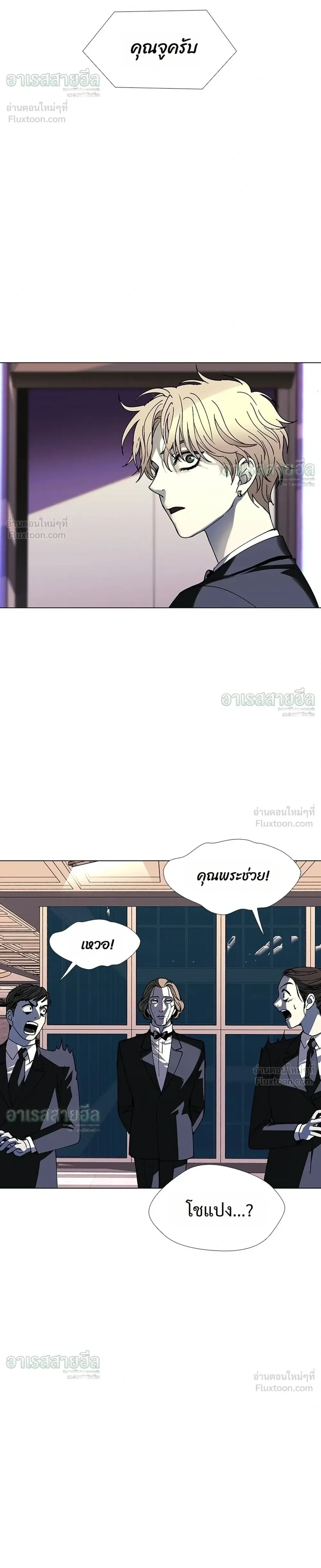 If AI Ruled the World ถ้าAIยึดครองโลก ตอนที่ 28 หน้า 32