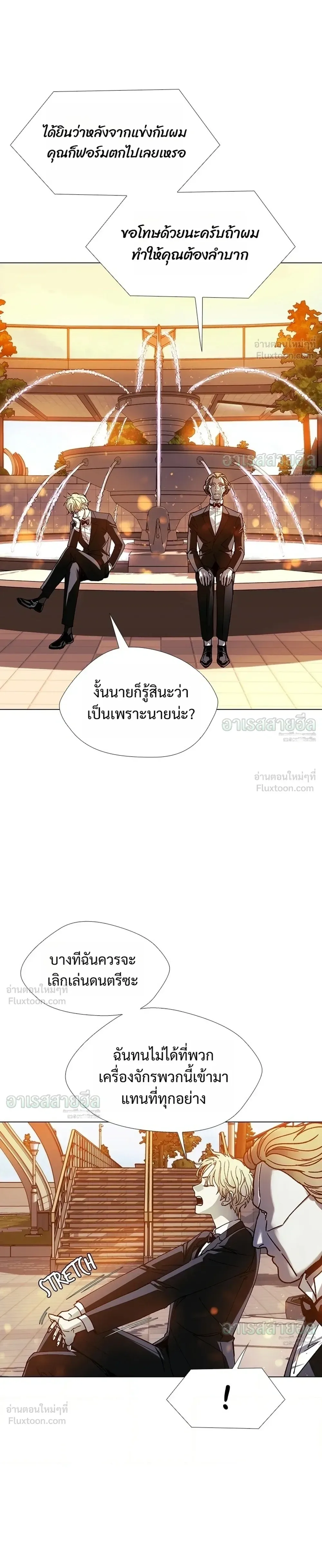 If AI Ruled the World ถ้าAIยึดครองโลก ตอนที่ 28 หน้า 33