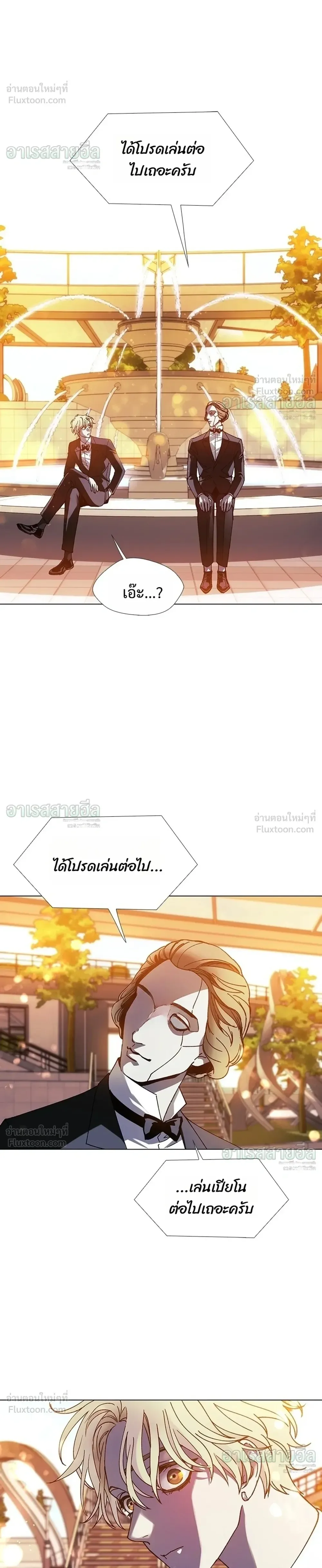 If AI Ruled the World ถ้าAIยึดครองโลก ตอนที่ 28 หน้า 34