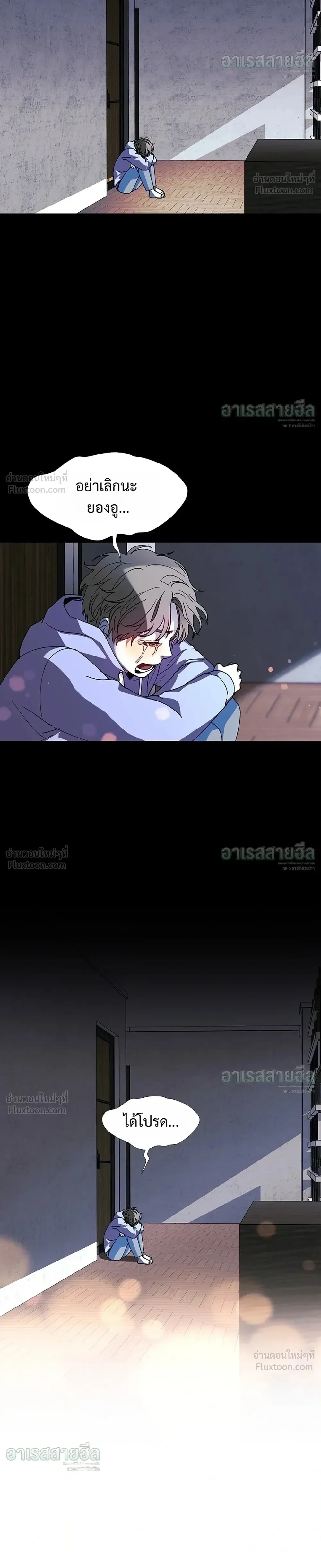 If AI Ruled the World ถ้าAIยึดครองโลก ตอนที่ 28 หน้า 36