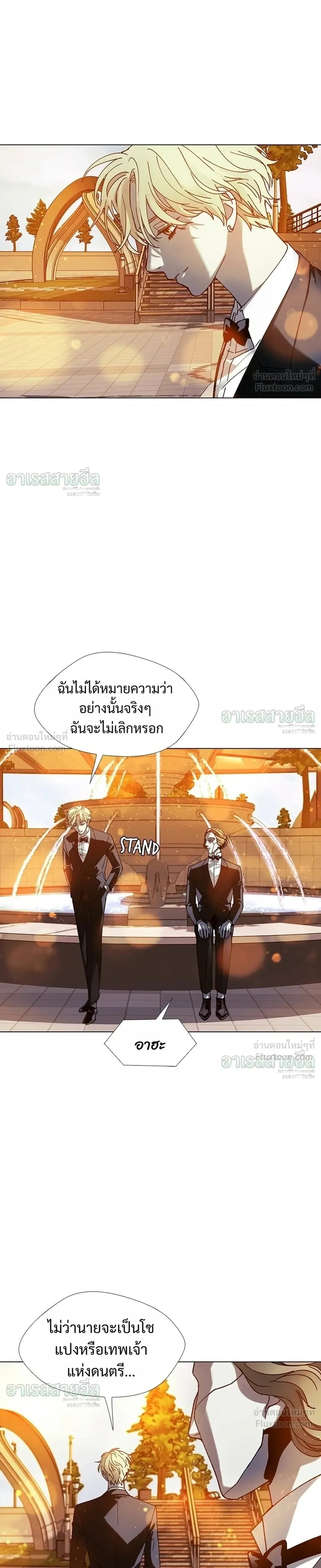 If AI Ruled the World ถ้าAIยึดครองโลก ตอนที่ 28 หน้า 37
