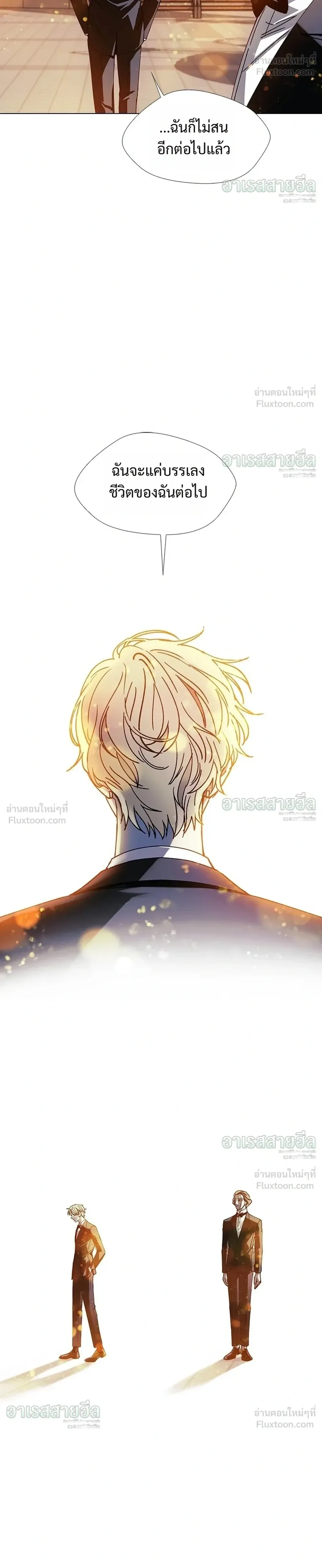 If AI Ruled the World ถ้าAIยึดครองโลก ตอนที่ 28 หน้า 38