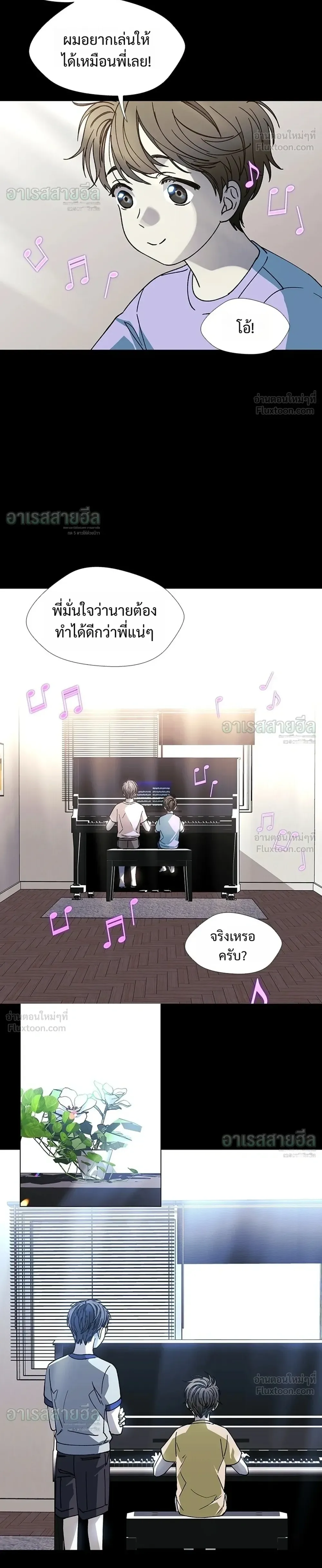 If AI Ruled the World ถ้าAIยึดครองโลก ตอนที่ 28 หน้า 6