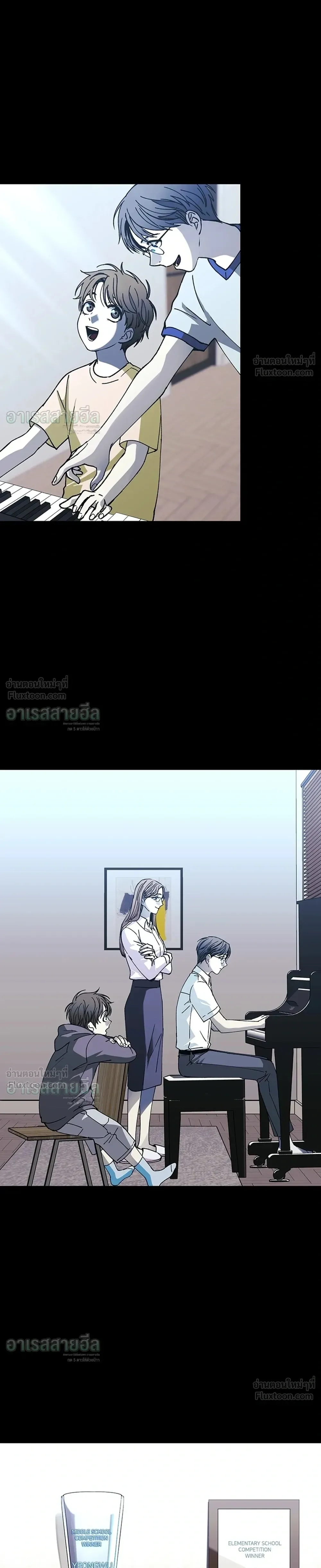 If AI Ruled the World ถ้าAIยึดครองโลก ตอนที่ 28 หน้า 7